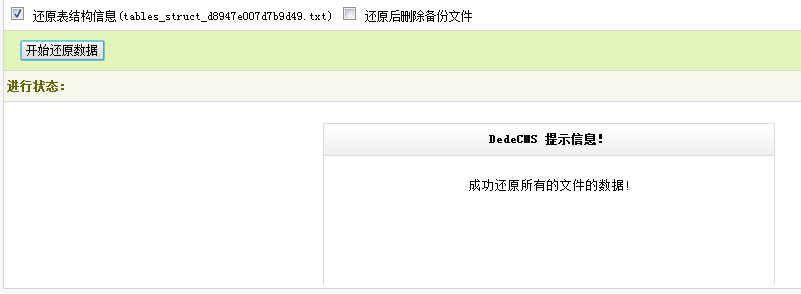 dz设置默认域名怎么设置,dedecms默认域名设置 第3张 dz设置默认域名怎么设置,dedecms默认域名设置 第3张