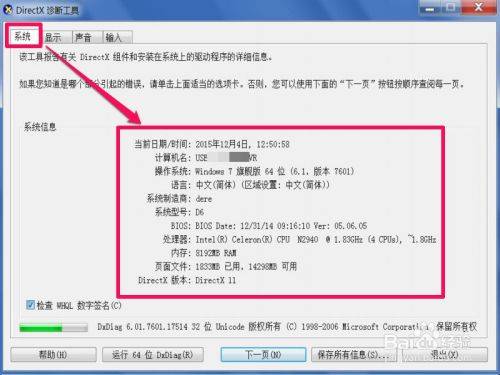 监控电脑配置怎么查,监控电脑配置 第2张 监控电脑配置怎么查,监控电脑配置 第2张