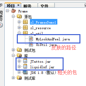 java怎么进行界面换肤 第1张 java怎么进行界面换肤 第1张
