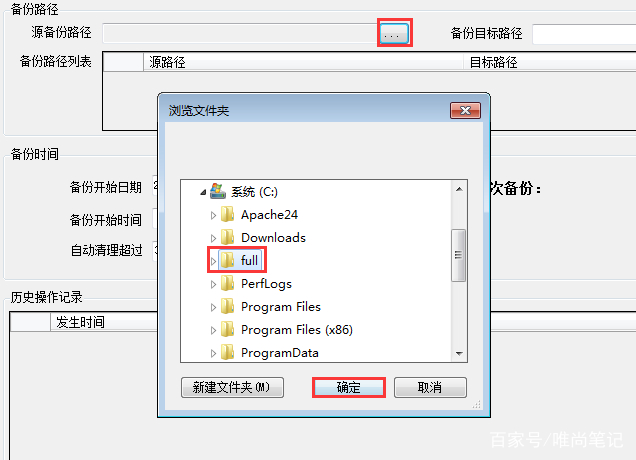 如何备份配置文件,配置文件备份方法 第3张 如何备份配置文件,配置文件备份方法 第3张