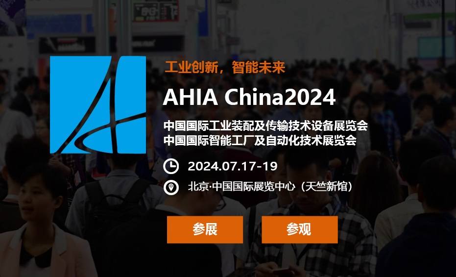 工业与能源物联网博览会是什么?2024年最新参展指南 第1张 工业与能源物联网博览会是什么?2024年最新参展指南 第1张