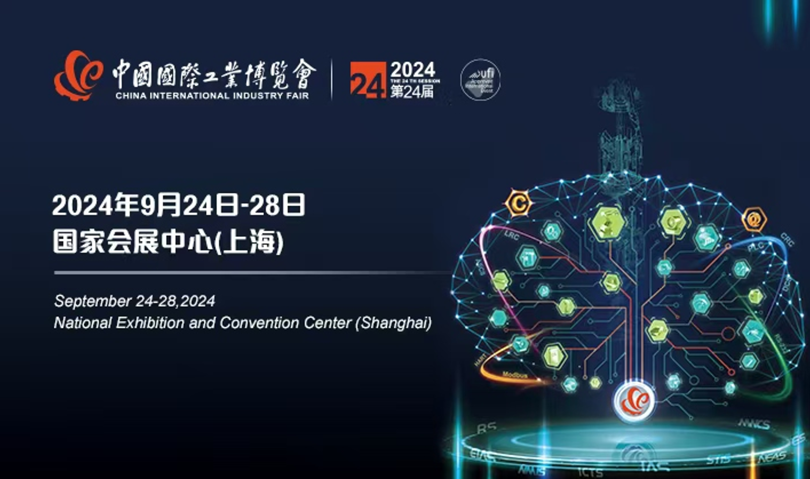 工业与能源物联网博览会是什么?2024年最新参展指南 第2张 工业与能源物联网博览会是什么?2024年最新参展指南 第2张
