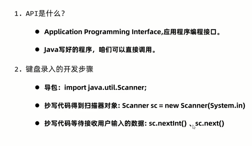 java中怎么从键盘输入 第2张 java中怎么从键盘输入 第2张