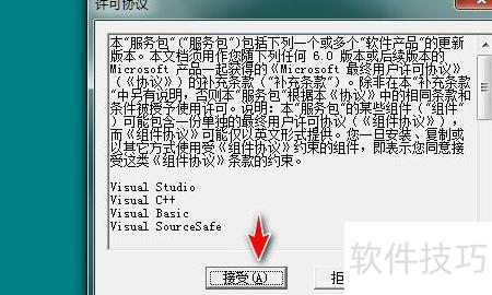 vc配置文件怎么改,vc配置文件修改方法 第3张 vc配置文件怎么改,vc配置文件修改方法 第3张