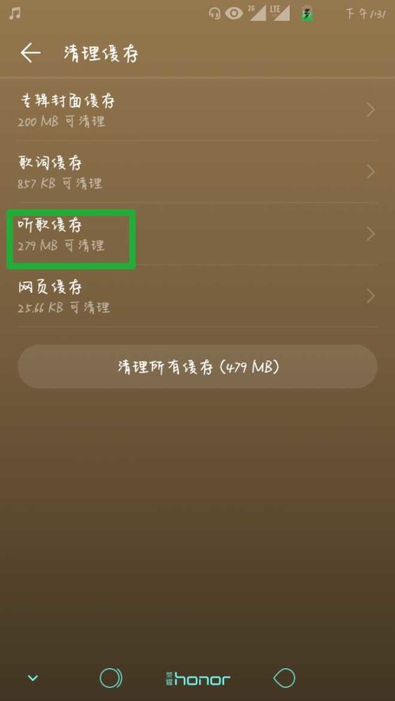 歌词放在存储卡哪个文件夹?手机内存卡存放音乐文件路径 第1张 歌词放在存储卡哪个文件夹?手机内存卡存放音乐文件路径 第1张