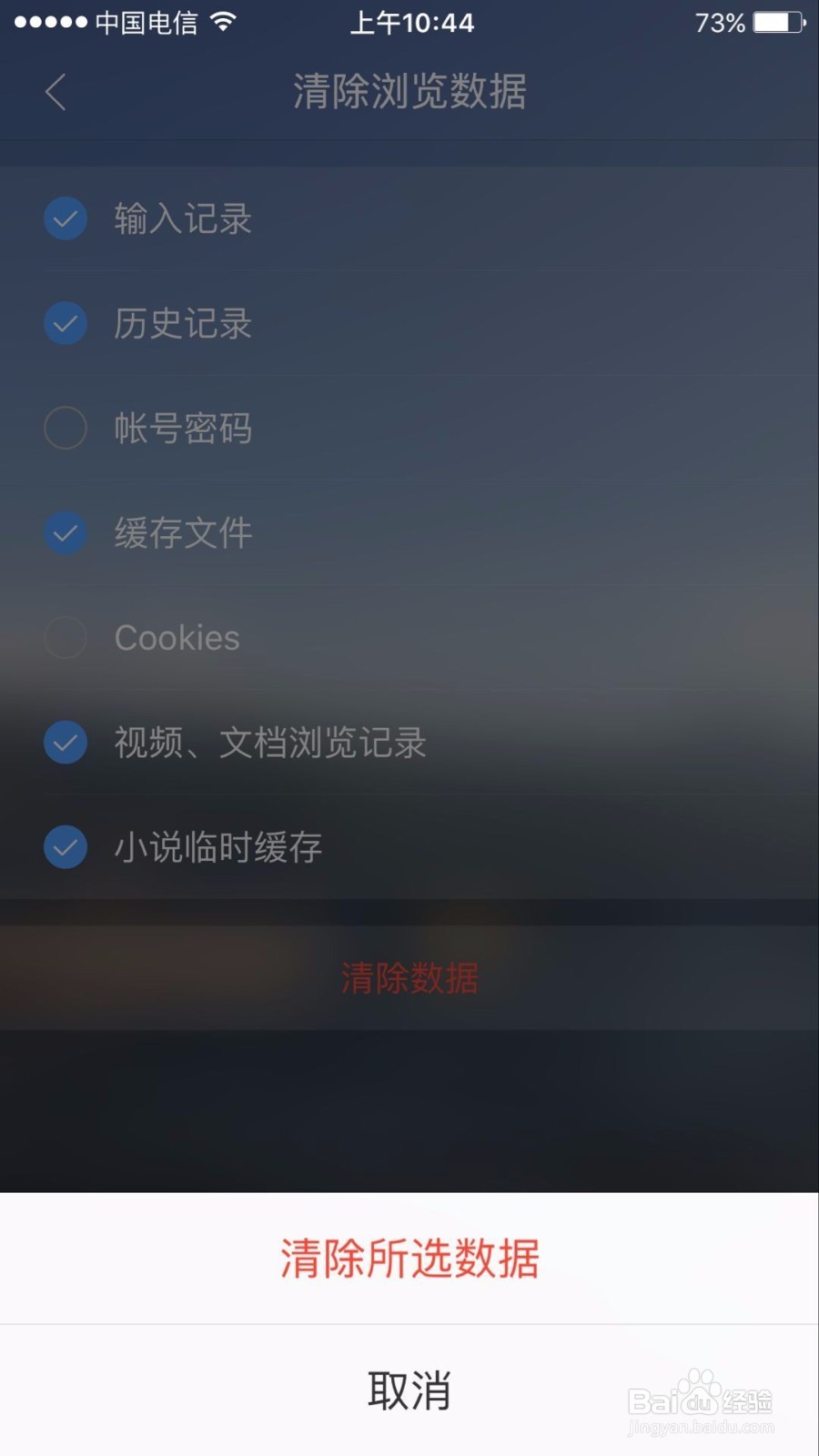 qq怎么清除重要数据库 第1张 qq怎么清除重要数据库 第1张