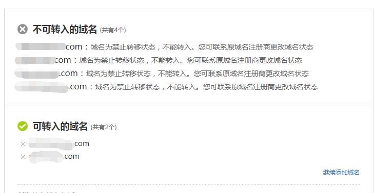 禁止阿里云域名怎么办?阿里云域名禁止解析怎么办 第2张 禁止阿里云域名怎么办?阿里云域名禁止解析怎么办 第2张
