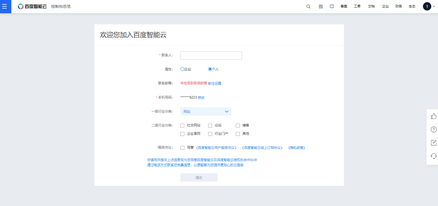 百度智能云登录过程中遇到问题?揭秘常见难题及解决方法! 第2张 百度智能云登录过程中遇到问题?揭秘常见难题及解决方法! 第2张