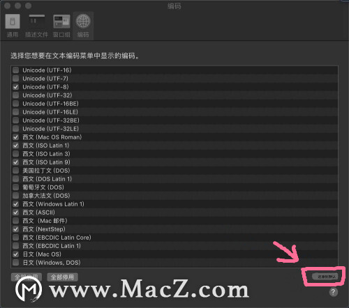 mac终端怎么配置,mac终端配置教程 第3张 mac终端怎么配置,mac终端配置教程 第3张