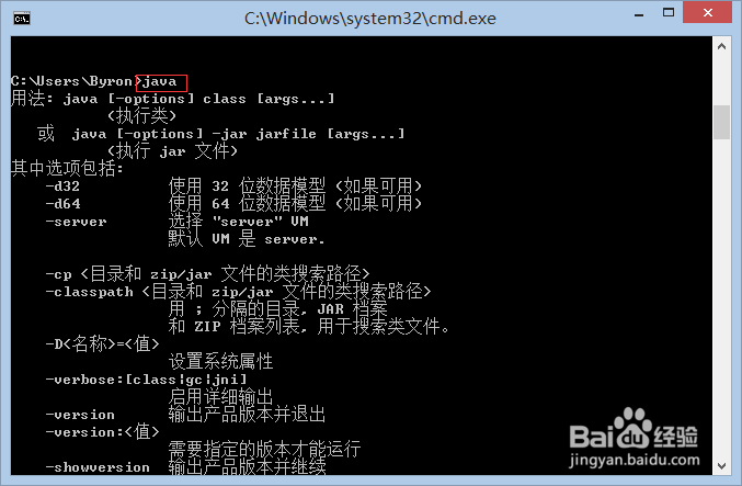 win8怎么运行java 第2张 win8怎么运行java 第2张