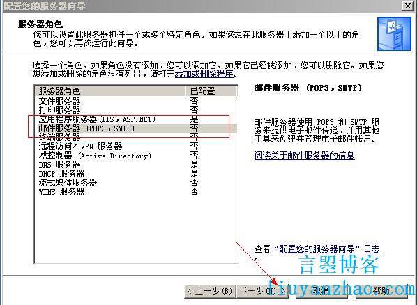 服务器安装server 2003详细步骤是怎样的? 第3张 服务器安装server 2003详细步骤是怎样的? 第3张