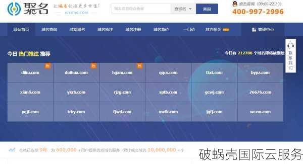 如何挑选既合适又易记的域名,避免踩雷的实用指南? 第3张 如何挑选既合适又易记的域名,避免踩雷的实用指南? 第3张