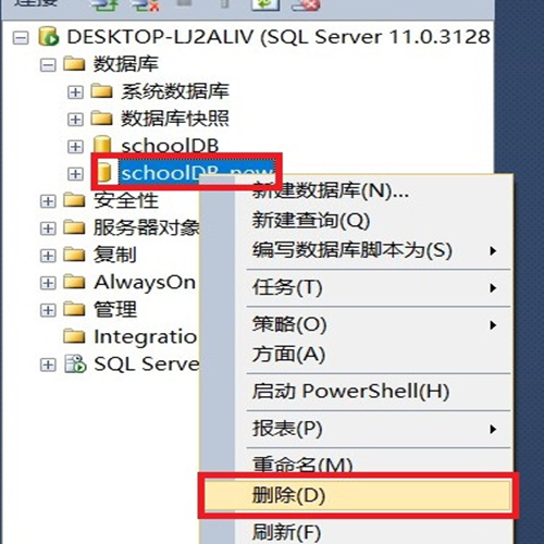pl sql怎么删除数据库 第2张 pl sql怎么删除数据库 第2张