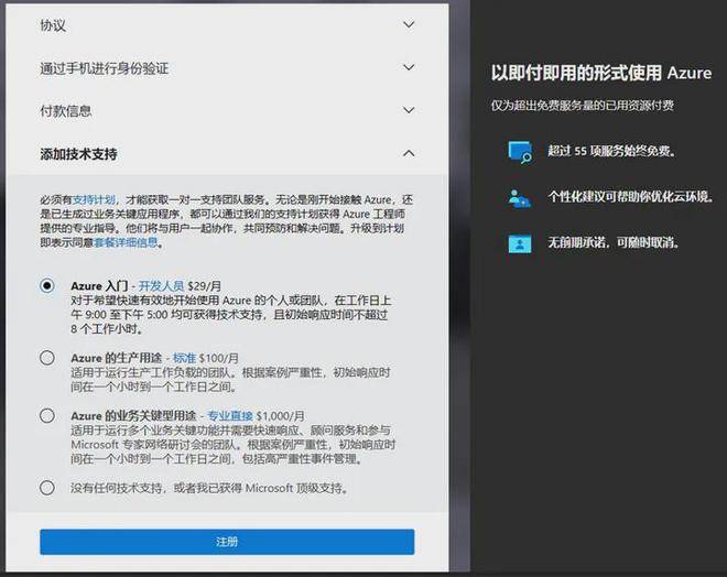 azure绑定域名失败怎么办，azure绑定域名 第1张