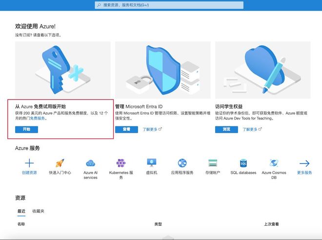 azure绑定域名失败怎么办，azure绑定域名 第3张