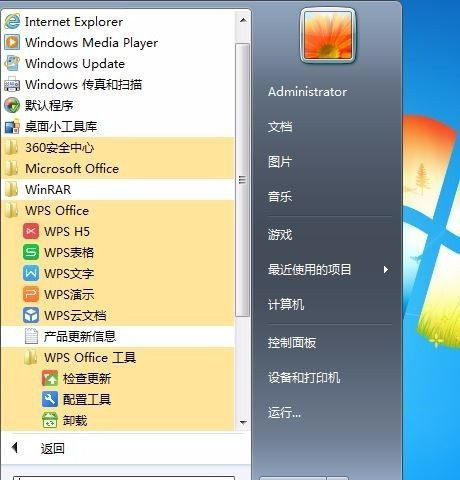 2007配置进度怎么设置,2007配置 第3张 2007配置进度怎么设置,2007配置 第3张