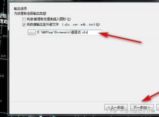 cad怎么导入测量数据库 第2张 cad怎么导入测量数据库 第2张