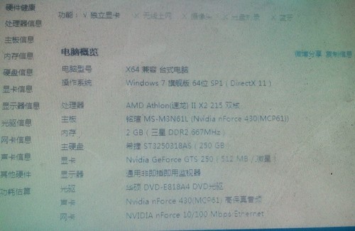 配置啥意思，电脑配置是什么意思