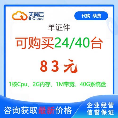阜阳弹性云服务器租赁，价格如何？性价比高吗？ 第1张