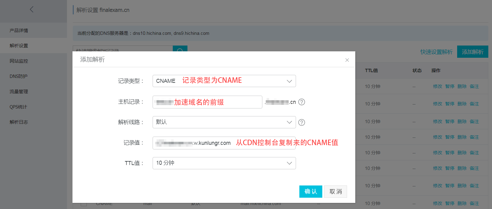 cn域名能否直接使用?解析配置、流程、使用细节及常见问题解答 第2张 cn域名能否直接使用?解析配置、流程、使用细节及常见问题解答 第2张