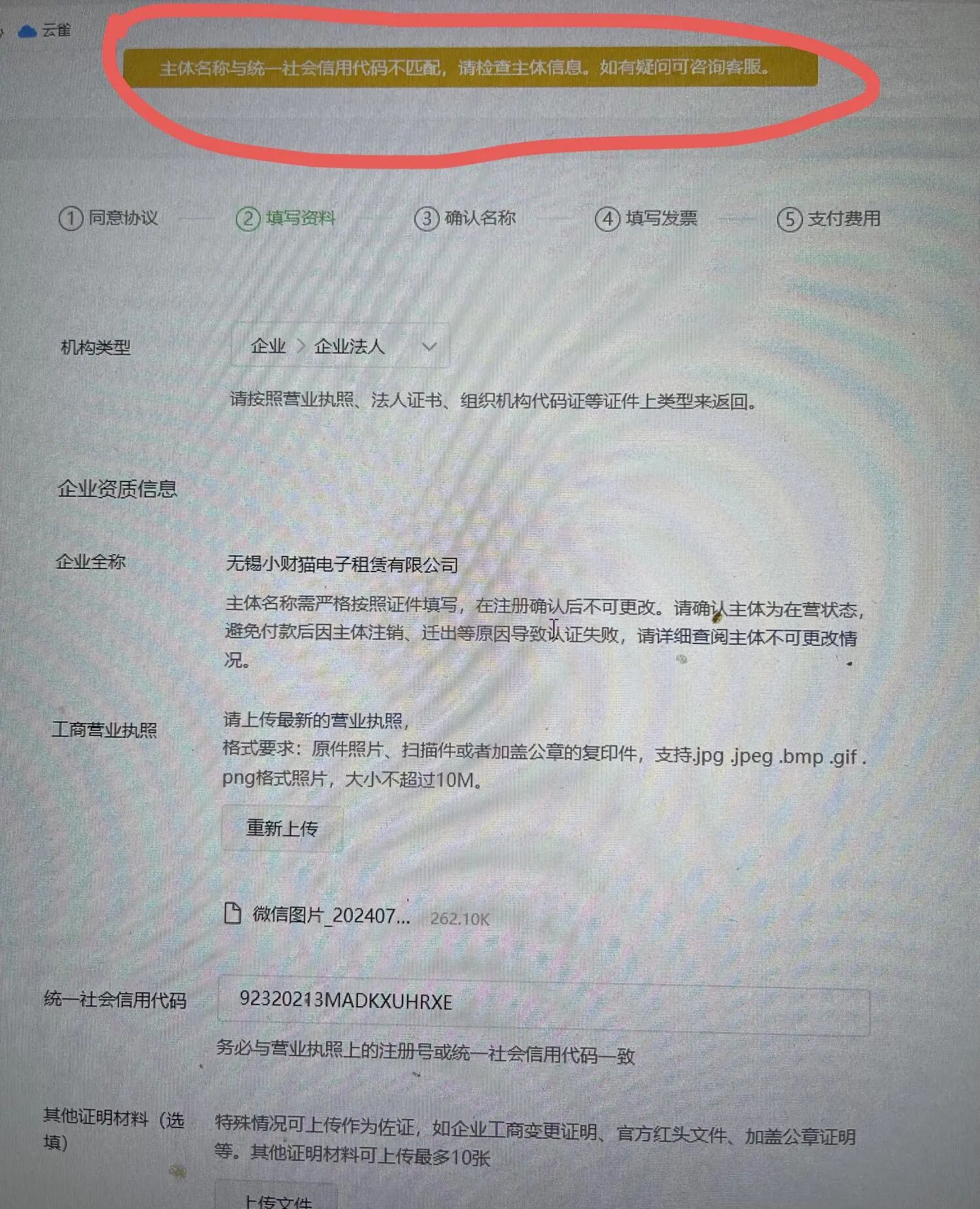 如何精准查询域名绑定信息,识别所属绑定主体? 第3张 如何精准查询域名绑定信息,识别所属绑定主体? 第3张
