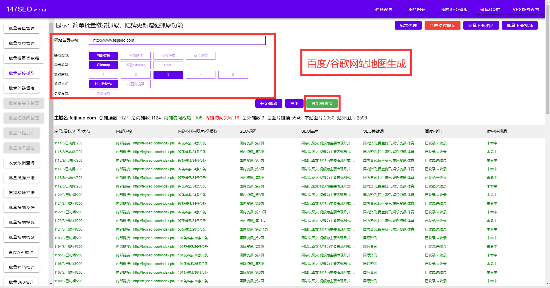 为什么二级域名不收录?二级域名不被收录怎么办 第3张 为什么二级域名不收录?二级域名不被收录怎么办 第3张