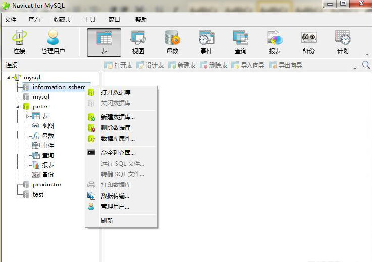 vm数据库怎么连接 第3张 vm数据库怎么连接 第3张