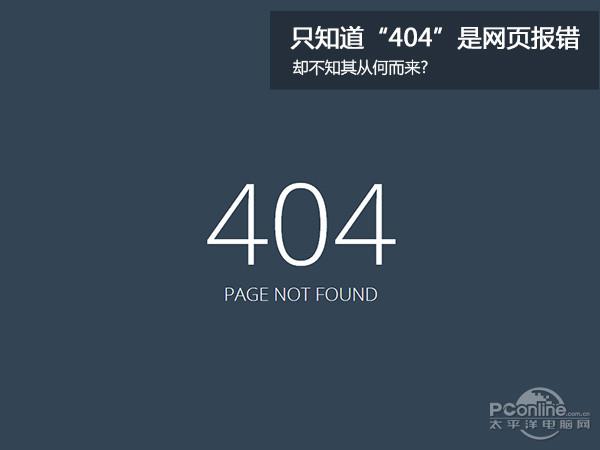 程序上传虚拟主机后,为何访问页面总是404错误?原因排查指南! 第1张 程序上传虚拟主机后,为何访问页面总是404错误?原因排查指南! 第1张