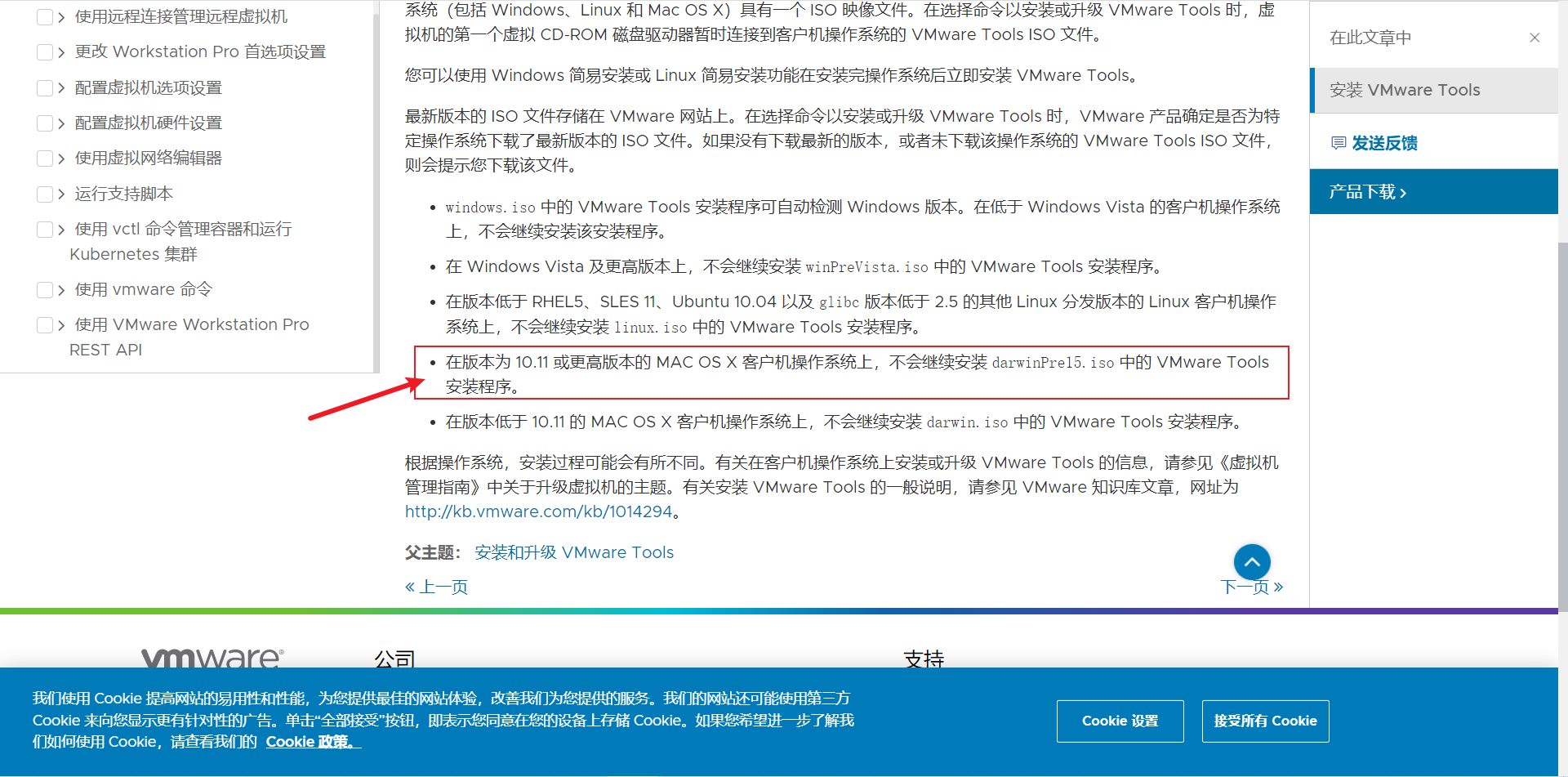 虚拟主机究竟能否成功安装苹果操作系统?兼容性疑问解答。 第1张 虚拟主机究竟能否成功安装苹果操作系统?兼容性疑问解答。 第1张