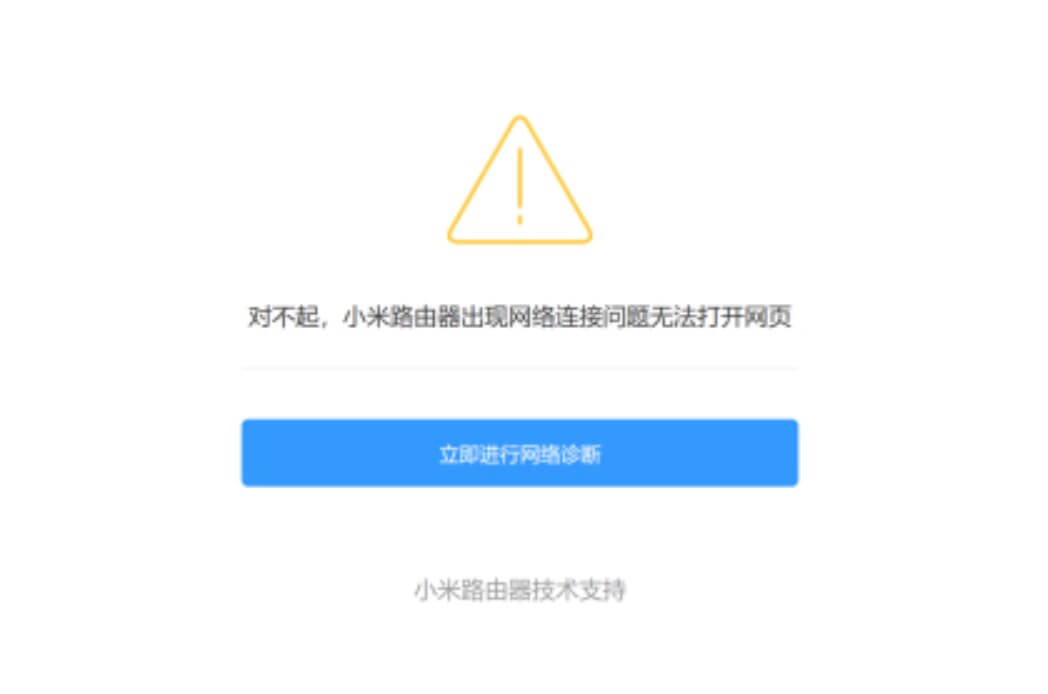 小米路由域名解析失败怎么办,小米路由器DNS设置方法 第1张 小米路由域名解析失败怎么办,小米路由器DNS设置方法 第1张