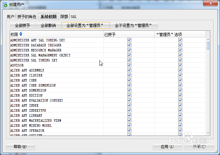 怎么查看数据库dmp文件 第2张 怎么查看数据库dmp文件 第2张