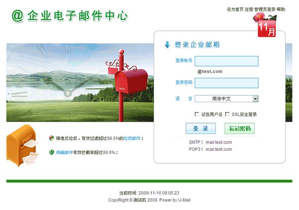 有了域名怎么建邮箱，域名邮箱创建教程