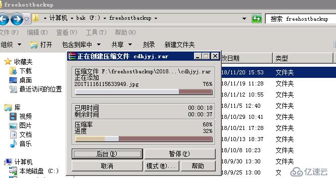 数据库备份文件怎么压缩 第2张 数据库备份文件怎么压缩 第2张