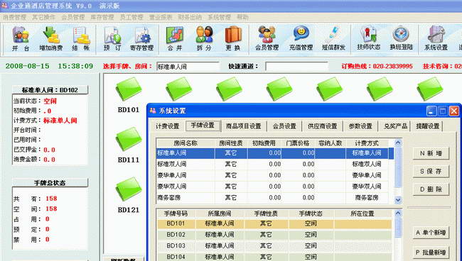 酒店通怎么运行数据库 第2张 酒店通怎么运行数据库 第2张
