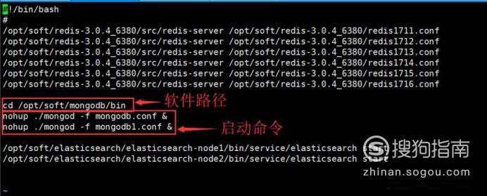 linux如何创建shell文件