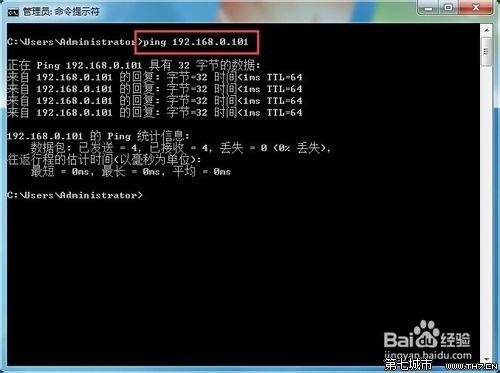 win7 ping域名不通怎么办,win7 ping不通解决方法 第3张 win7 ping域名不通怎么办,win7 ping不通解决方法 第3张
