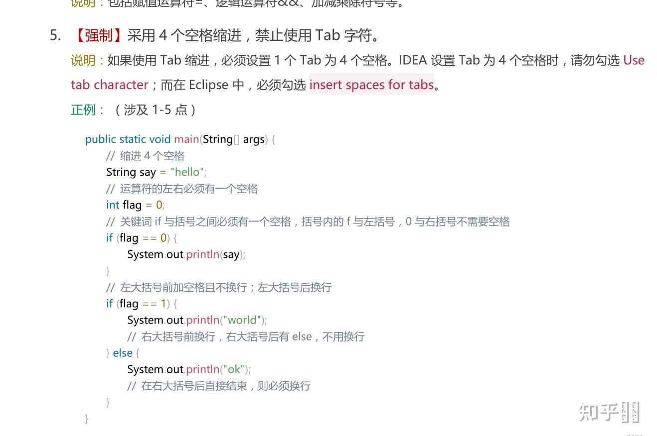 java怎么整体缩进 第2张 java怎么整体缩进 第2张