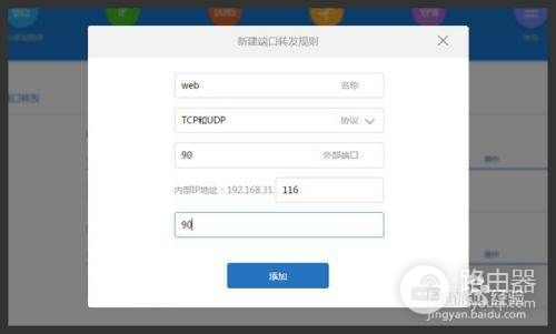 路由nat配置失败怎么办,路由器nat设置教程 第2张 路由nat配置失败怎么办,路由器nat设置教程 第2张