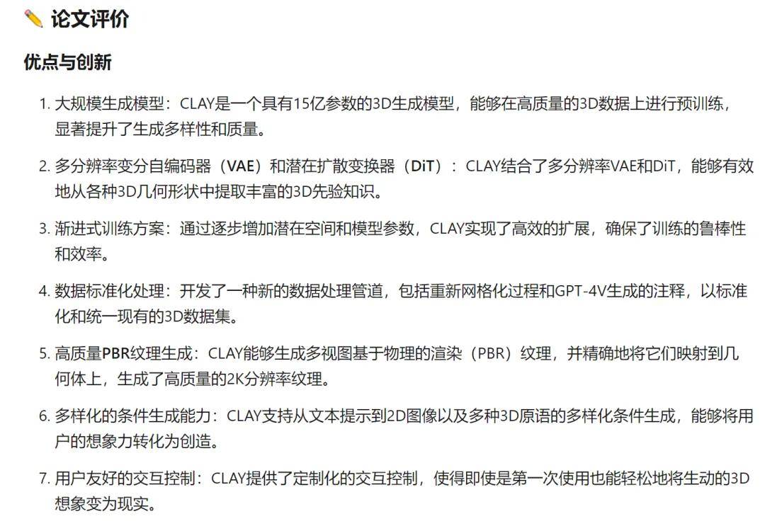 大模型能帮我把一篇论文提炼成摘要吗,大模型提取论文摘要 第1张 大模型能帮我把一篇论文提炼成摘要吗,大模型提取论文摘要 第1张