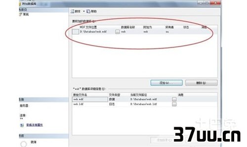 mdf的文件怎么还原数据库 第2张 mdf的文件怎么还原数据库 第2张