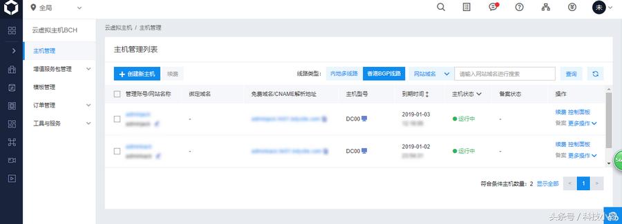 百度bch云虚拟主机怎么解析 第1张 百度bch云虚拟主机怎么解析 第1张
