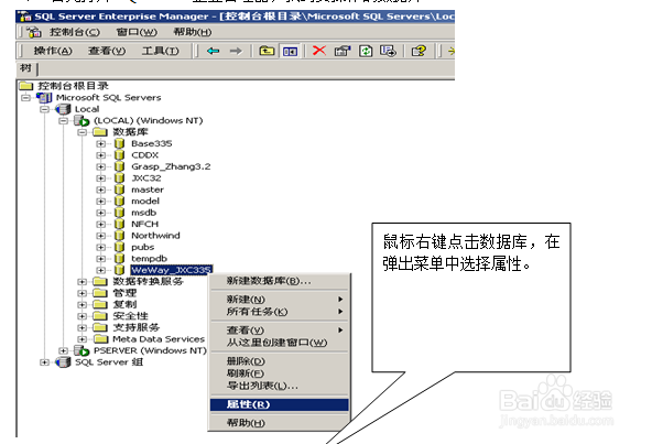 2000数据库怎么收缩 第1张 2000数据库怎么收缩 第1张
