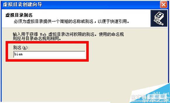 虚拟目录怎么配置?虚拟目录配置教程 第2张 虚拟目录怎么配置?虚拟目录配置教程 第2张