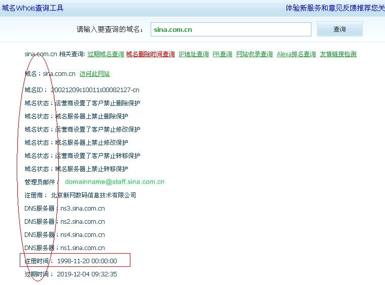 如何查看网络域名,域名查询方法 第2张 如何查看网络域名,域名查询方法 第2张