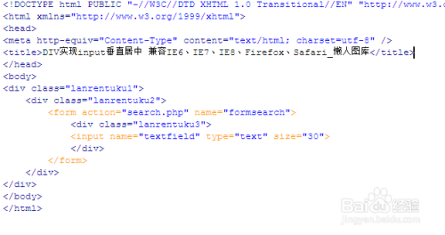 html如何把input居中
