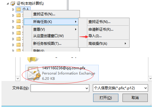 IIS配置SSL证书报错怎么办,IIS配置SSL证书 第3张 IIS配置SSL证书报错怎么办,IIS配置SSL证书 第3张
