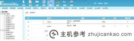 帝国怎么看数据库内容 第2张 帝国怎么看数据库内容 第2张