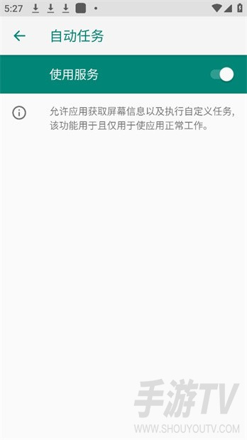 Tasker配置教程,Tasker怎么设置自动化任务 第3张 Tasker配置教程,Tasker怎么设置自动化任务 第3张