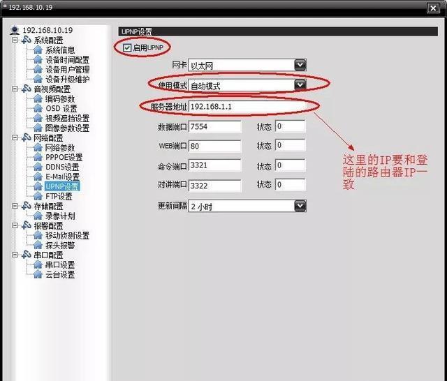 手机监控域名怎么设置,手机监控域名是什么 第3张 手机监控域名怎么设置,手机监控域名是什么 第3张