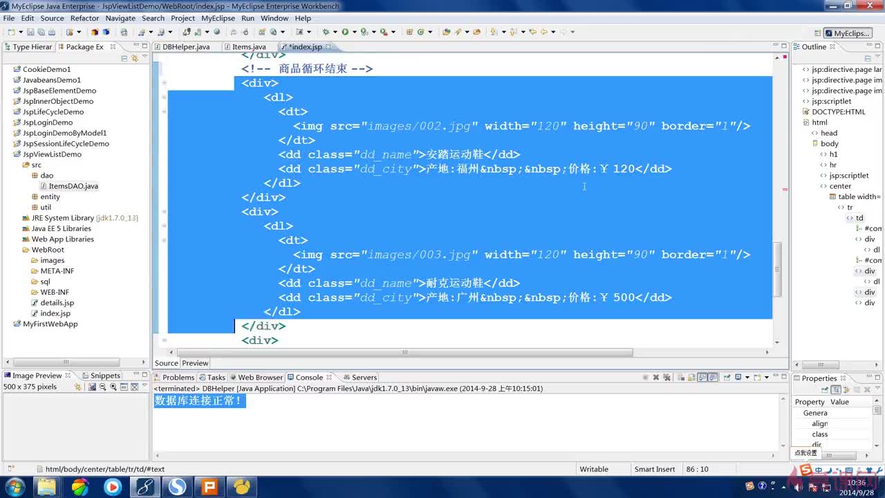 jsp中如何用html 第2张 jsp中如何用html 第2张